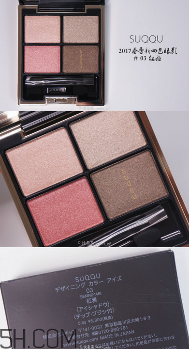 suqqu產(chǎn)品中文名 suqqu眼影03畫(huà)法 suqqu產(chǎn)品中文名 suqqu眼影03畫(huà)法