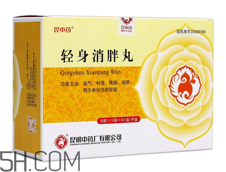 輕身消胖丸減肥效果好不好_飯前吃還是飯后吃？