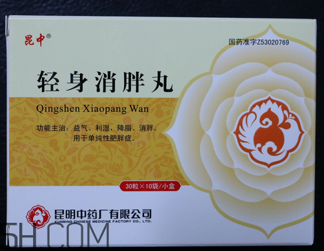 輕身消胖丸減肥效果好不好_飯前吃還是飯后吃？