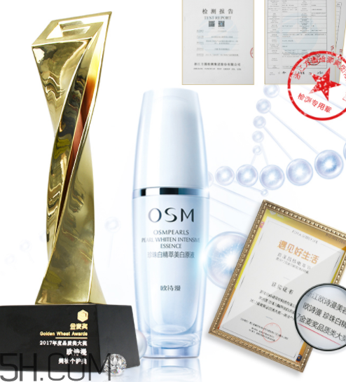 歐詩(shī)漫珍珠白美白淡斑三件套多少錢_專柜價(jià)格