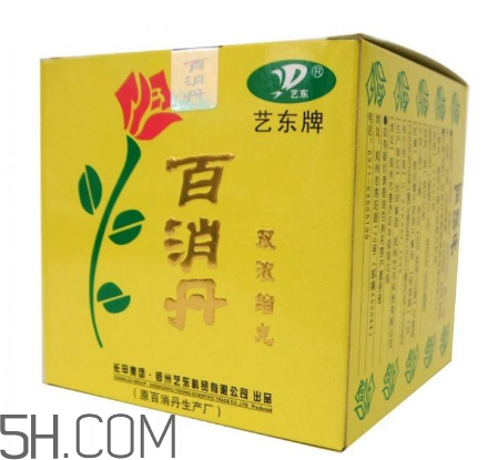 百消丹是保健品嗎？百消丹是中藥嗎？