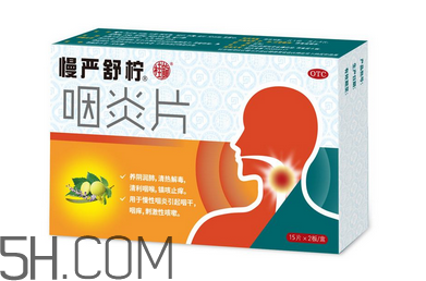 慢嚴(yán)舒檸哺乳期能吃嗎？慢嚴(yán)舒檸飯前吃還是飯后？