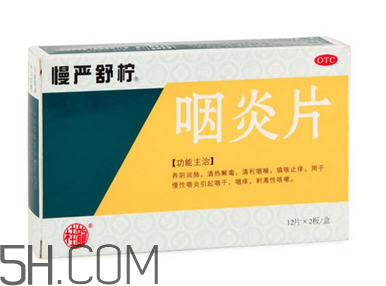 慢嚴(yán)舒檸哺乳期能吃嗎？慢嚴(yán)舒檸飯前吃還是飯后？