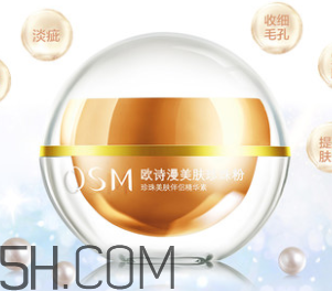 京潤珍珠粉和歐詩漫珍珠粉哪個貴_哪個性價比更高 京潤珍珠粉和歐詩漫珍珠粉哪個貴_哪個性價比更高