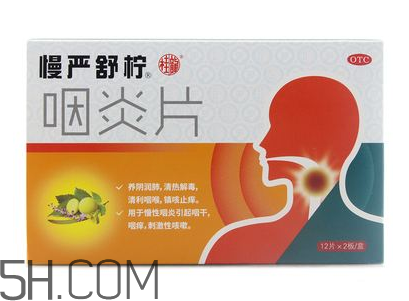 慢嚴舒檸能治扁桃體炎嗎？慢嚴舒檸能和阿莫西林一起吃嗎？