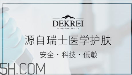 迪凱瑞是什么牌子？迪凱瑞這個牌子怎么樣？