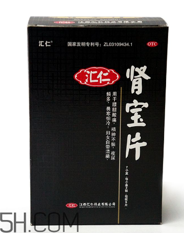 匯仁腎寶片效果怎么樣？匯仁腎寶片有副作用嗎？