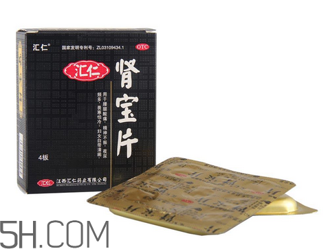 匯仁腎寶片效果怎么樣？匯仁腎寶片有副作用嗎？