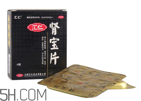 匯仁腎寶片是飯前吃還是飯后吃_治療腎陰虛還是腎陽虛？