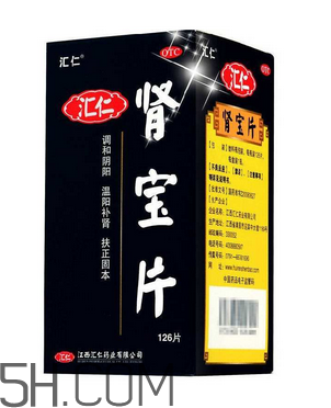 匯仁腎寶片是飯前吃還是飯后吃_治療腎陰虛還是腎陽虛？