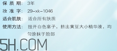 韓閣水光精華液怎么樣？韓閣水光精華液怎么用？