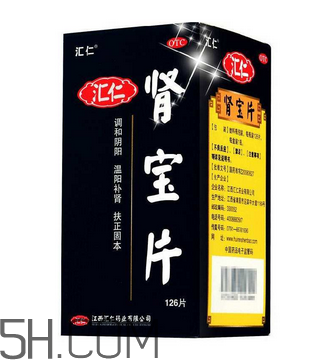 匯仁腎寶片是壯陽藥嗎？匯仁腎寶片是藥還是保健品？