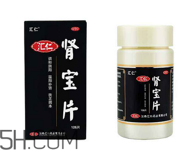 匯仁腎寶片是壯陽藥嗎？匯仁腎寶片是藥還是保健品？