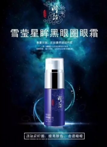 瞳話是什么牌子？瞳話是馬應(yīng)龍旗下的嗎？