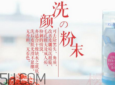 怎么辨別嘉娜寶洗顏粉真假？suisai潔面粉使用方法