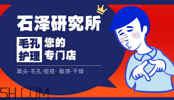 石澤研究所大米面膜怎么樣？石澤研究所大米面膜使用方法