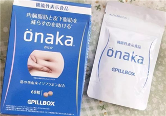 onaka膳食營養(yǎng)素有用嗎？日本onaka消脂要多少錢？