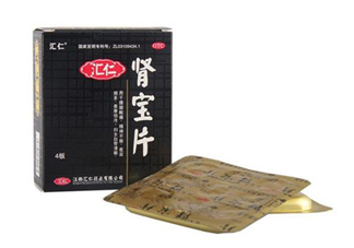 匯仁腎寶片是飯前吃還是飯后吃_治療腎陰虛還是腎陽虛？