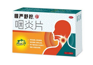 慢嚴(yán)舒檸哺乳期能吃嗎？慢嚴(yán)舒檸飯前吃還是飯后？