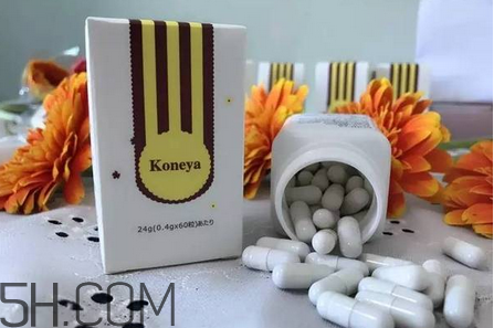 koneya是不是日本的？koneya減肥藥真的假的？