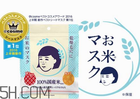 石澤研究所大米面膜含酒精嗎？石澤研究所大米面膜敷多久？