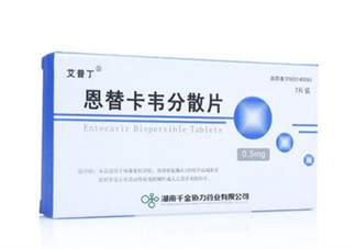 恩替卡韋是醫(yī)保藥嗎？恩替卡韋是抗生素嗎？