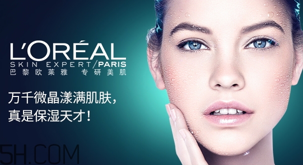 歐萊雅天才水是什么？歐萊雅天才水適合年齡？