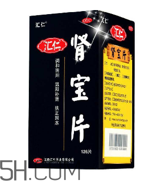 匯仁腎寶片有用嗎？匯仁腎寶片有依賴性嗎？