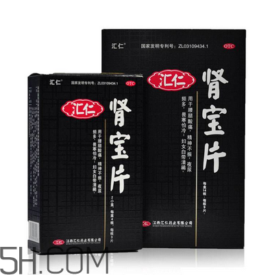 匯仁腎寶片有用嗎？匯仁腎寶片有依賴性嗎？