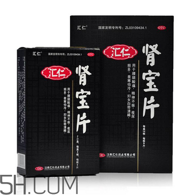 匯仁腎寶片有假的嗎？匯仁腎寶片有盒裝的嗎？