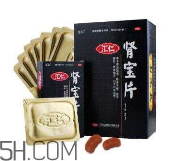 匯仁腎寶片有假的嗎？匯仁腎寶片有盒裝的嗎？