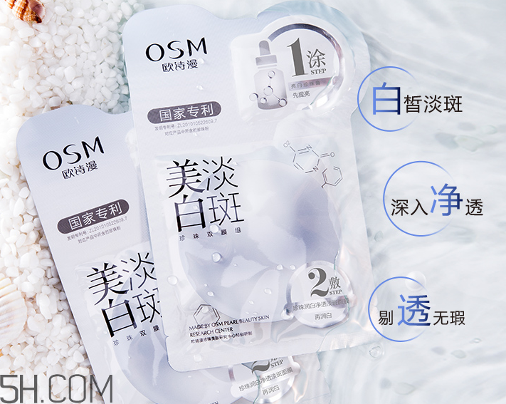 歐詩(shī)漫面膜有幾種？歐詩(shī)漫面膜哪款最好用？