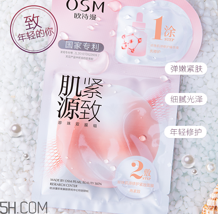 歐詩(shī)漫面膜有幾種？歐詩(shī)漫面膜哪款最好用？