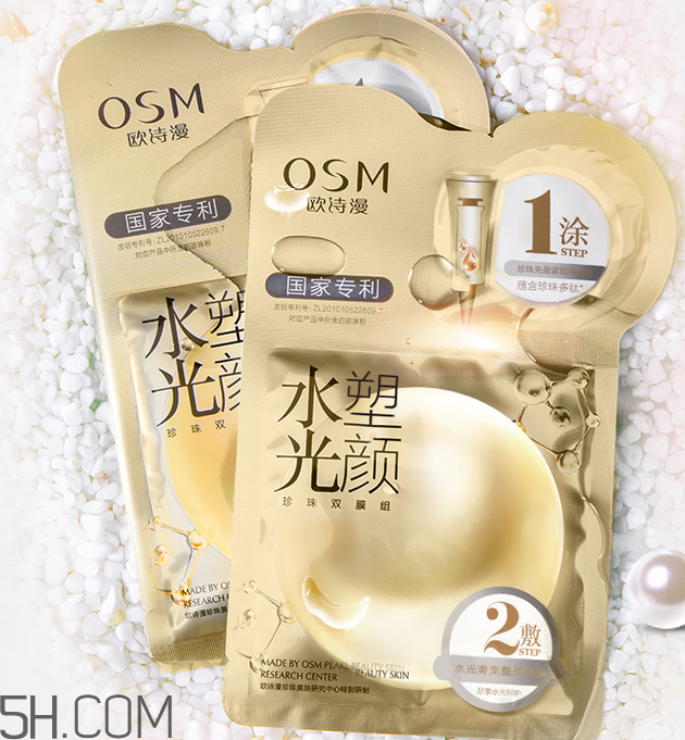 歐詩(shī)漫面膜有幾種？歐詩(shī)漫面膜哪款最好用？
