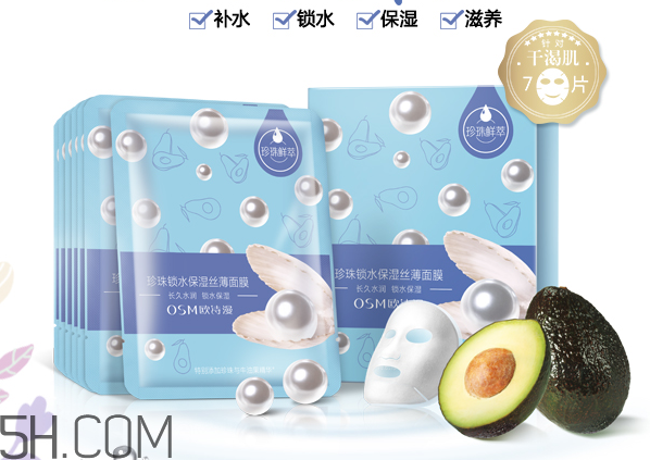 歐詩(shī)漫面膜有幾種？歐詩(shī)漫面膜哪款最好用？