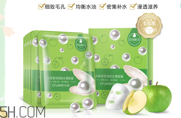 歐詩(shī)漫面膜有幾種？歐詩(shī)漫面膜哪款最好用？