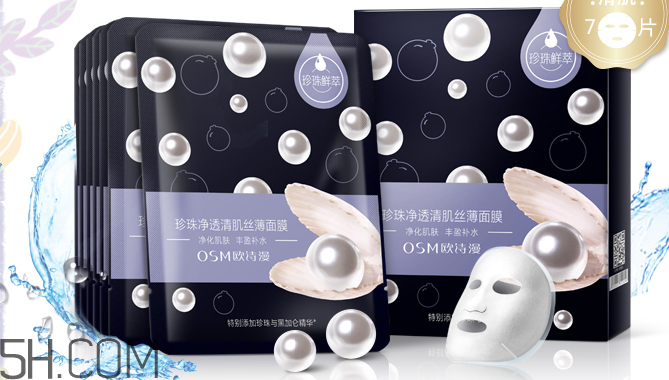 歐詩(shī)漫面膜有幾種？歐詩(shī)漫面膜哪款最好用？