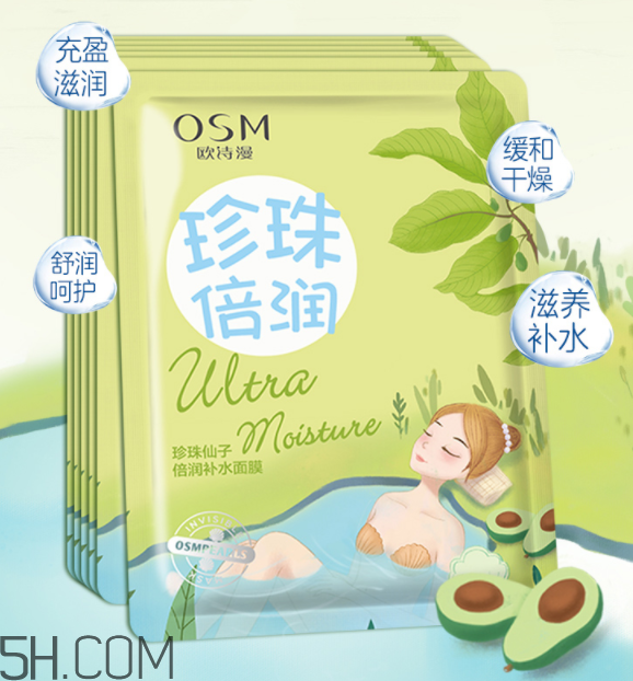 歐詩(shī)漫面膜有幾種？歐詩(shī)漫面膜哪款最好用？