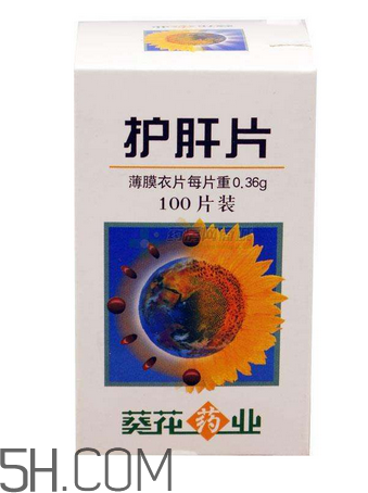 葵花護(hù)肝片飯前吃還是飯后吃？葵花護(hù)肝片副作用