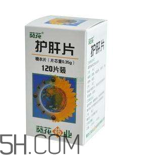 葵花護(hù)肝片飯前吃還是飯后吃？葵花護(hù)肝片副作用