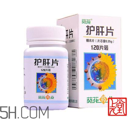 葵花護肝片能解酒嗎？葵花護肝片有用嗎？