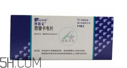 恩替卡韋分散片價(jià)格 恩替卡韋多少錢一盒？