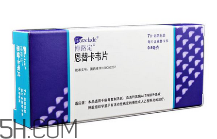 恩替卡韋分散片價(jià)格 恩替卡韋多少錢一盒？