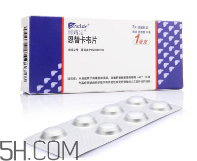 恩替卡韋要放冰箱嗎?恩替卡韋要空腹吃嗎? 恩替卡韋要放冰箱嗎?恩替卡韋要空腹吃嗎?