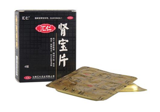 匯仁腎寶片有副作用嗎？匯仁腎寶片有幾種包裝？