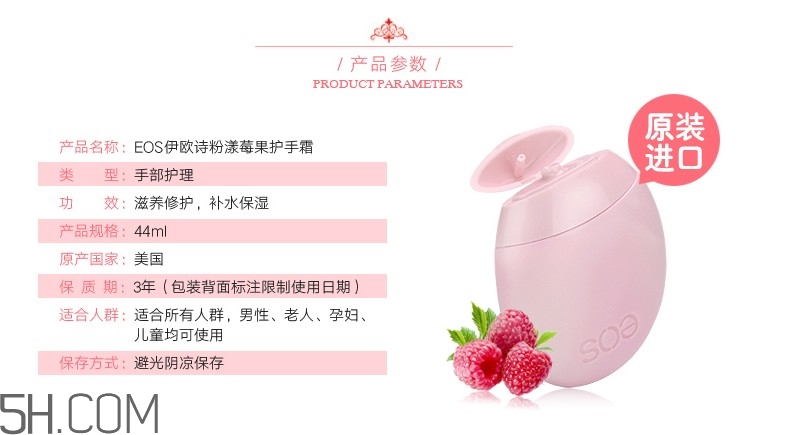 伊歐詩eos護手霜哪個味道好 伊歐詩eos護手霜哪個味道好