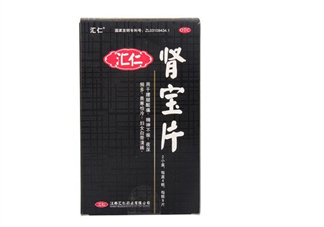 匯仁腎寶片是哪里產(chǎn)的？匯仁腎寶片是國藥嗎？