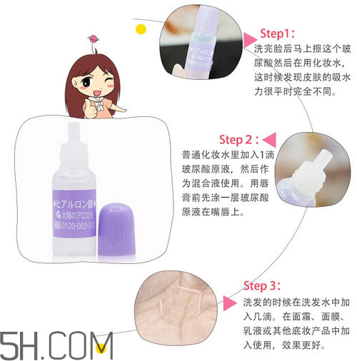 玻尿酸怎么抹臉護(hù)膚效果好？太陽(yáng)社玻尿酸原液好用嗎？