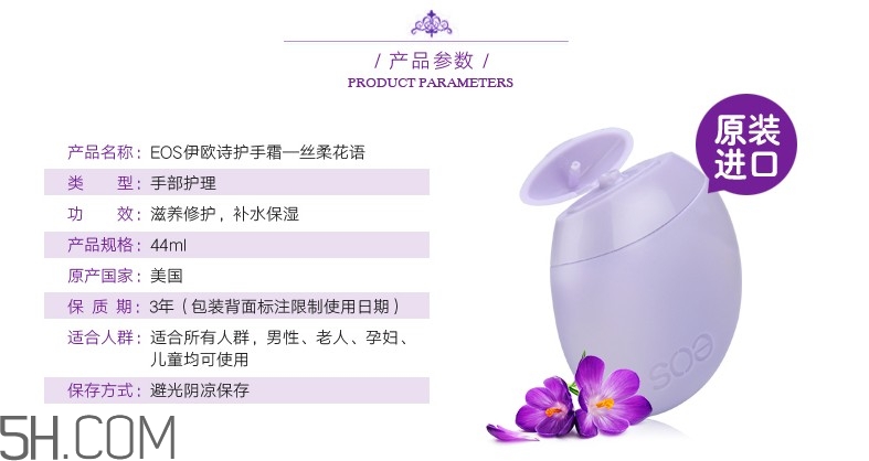 伊歐詩eos護手霜哪個味道好 伊歐詩eos護手霜哪個味道好