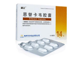 恩替卡韋是激素藥嗎？恩替卡韋是干擾素嗎？